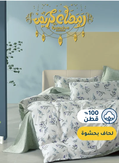 Master Home Textile Cotton Floral Comforter Sets, Fits 120 x 200 cm Single Size Bed, 5 Pcs, 100% Cotton 200 Thread Count, With Removable Filling, Veronica Series